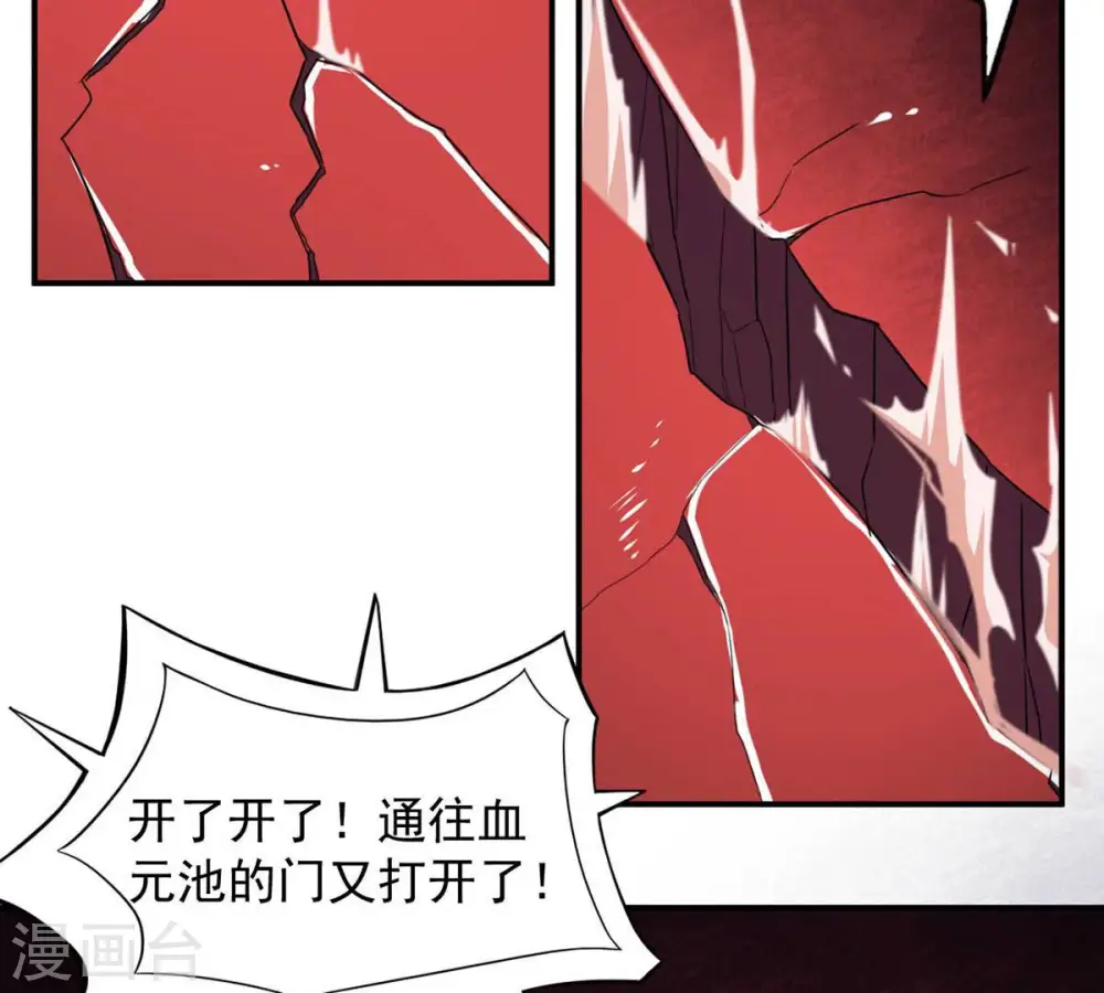 第161话 轻柔在血灵池37