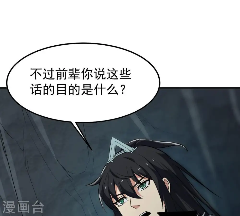第76话 天煞魔种60