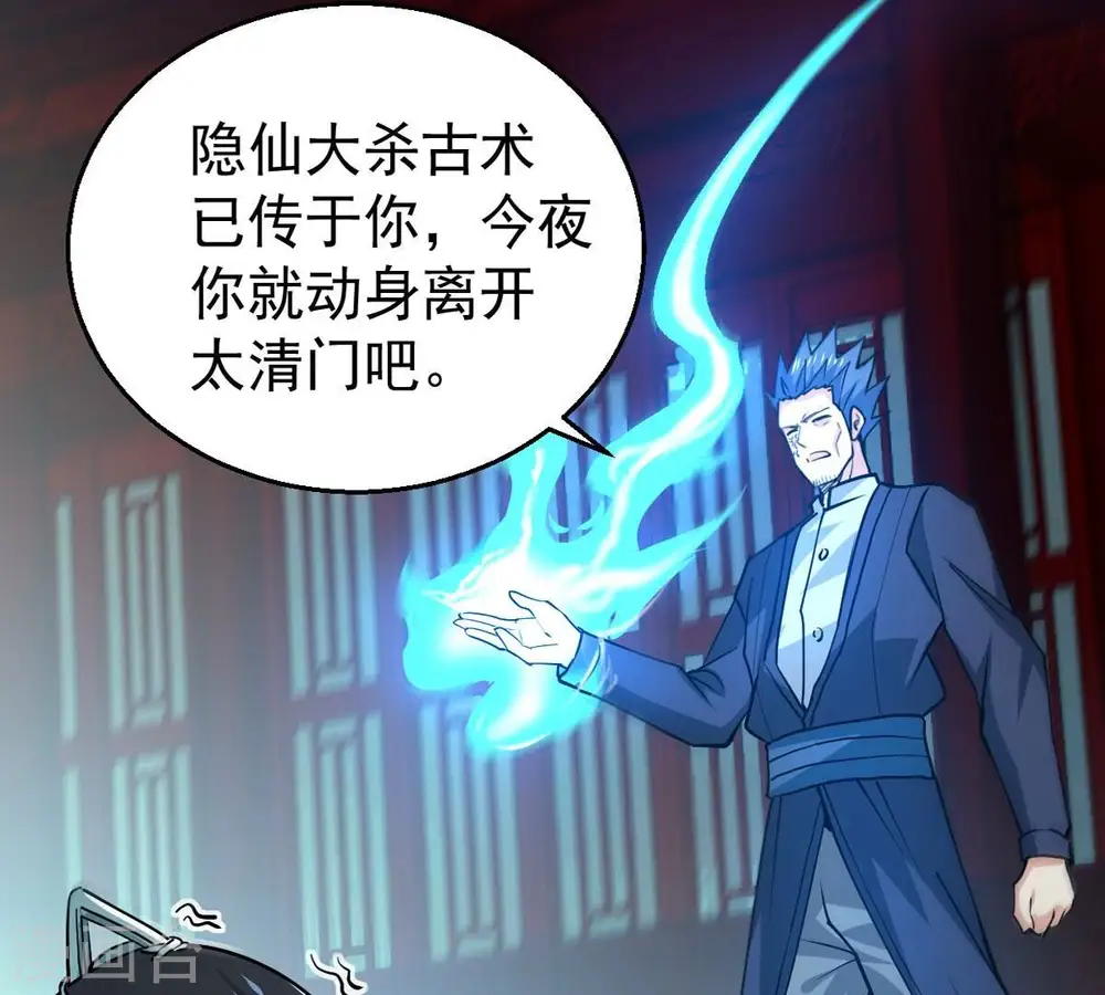 第242话 混乱古域？64