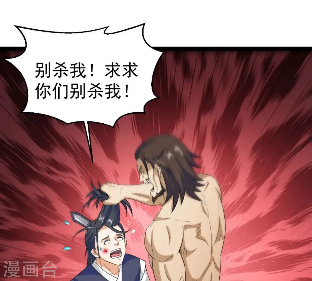 第264话 虚刃池74