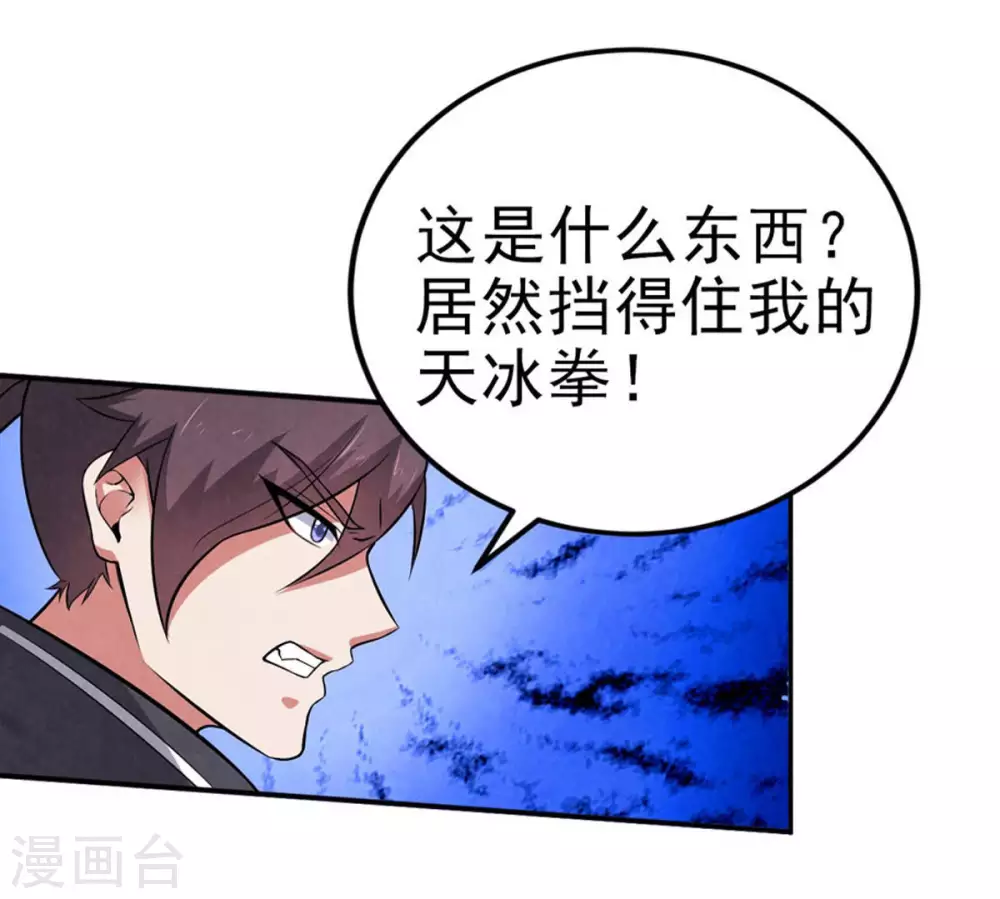 第10话 先天九重25