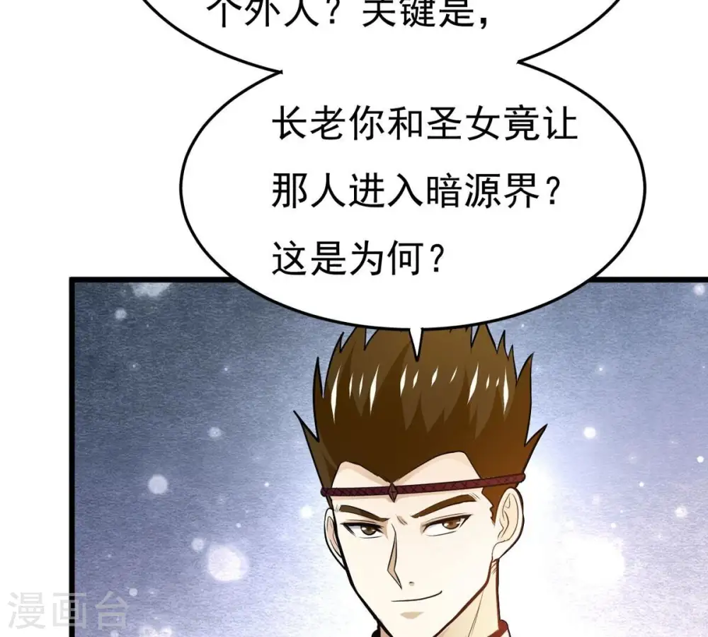 第352话 暗源界91