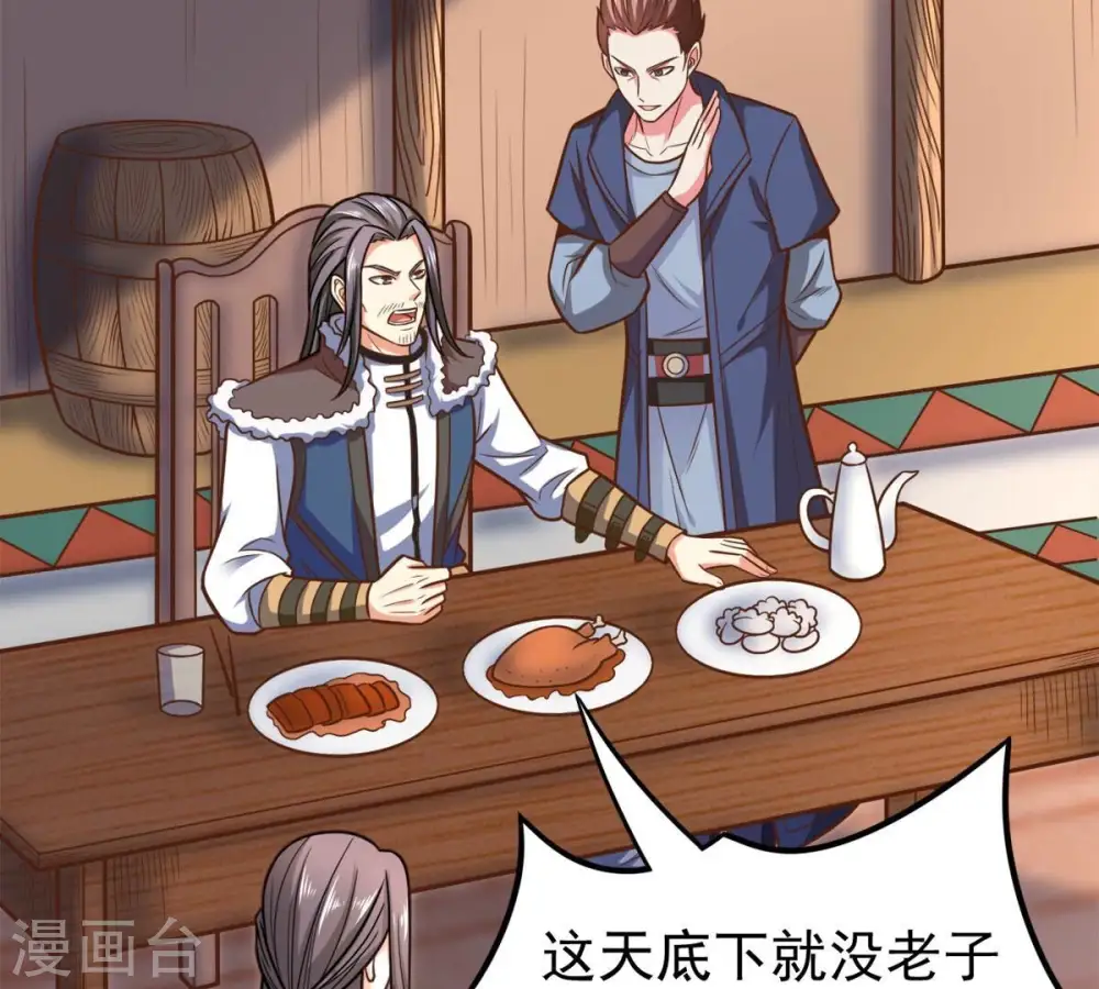 第184话 五荒之地 夜家60
