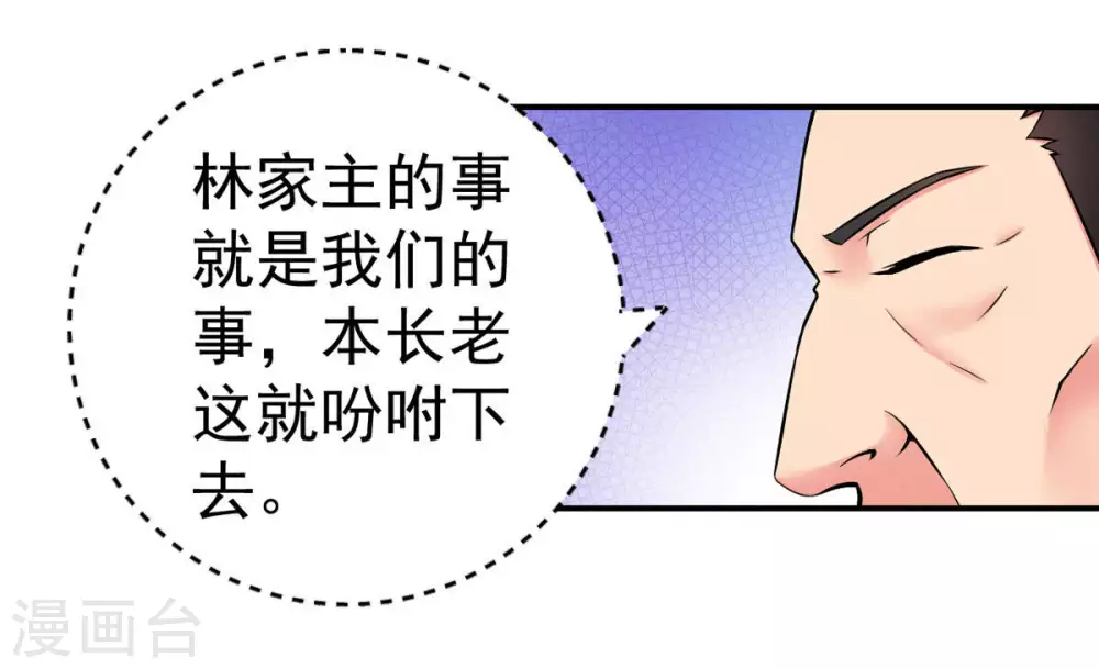 第18话 事成之后，再加三成53