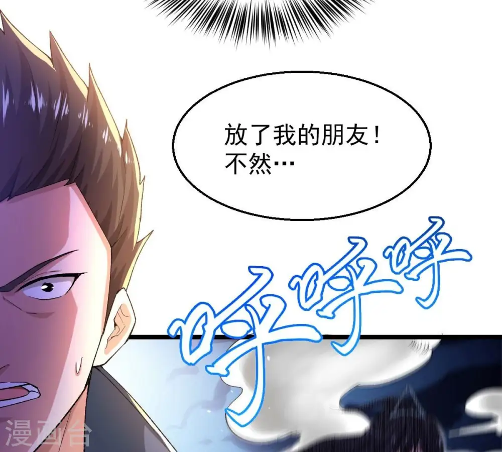 第185话 快！交出我的朋友！51