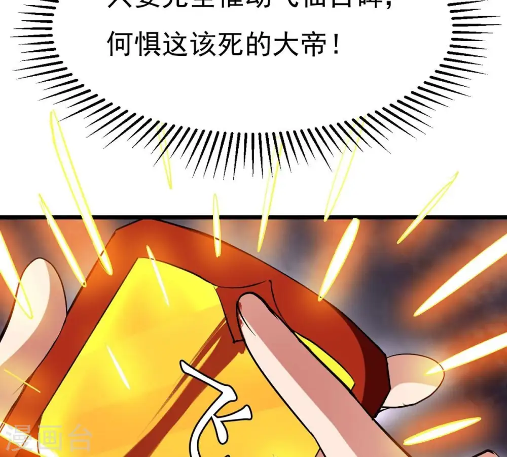 第303话 召唤冥帝！54