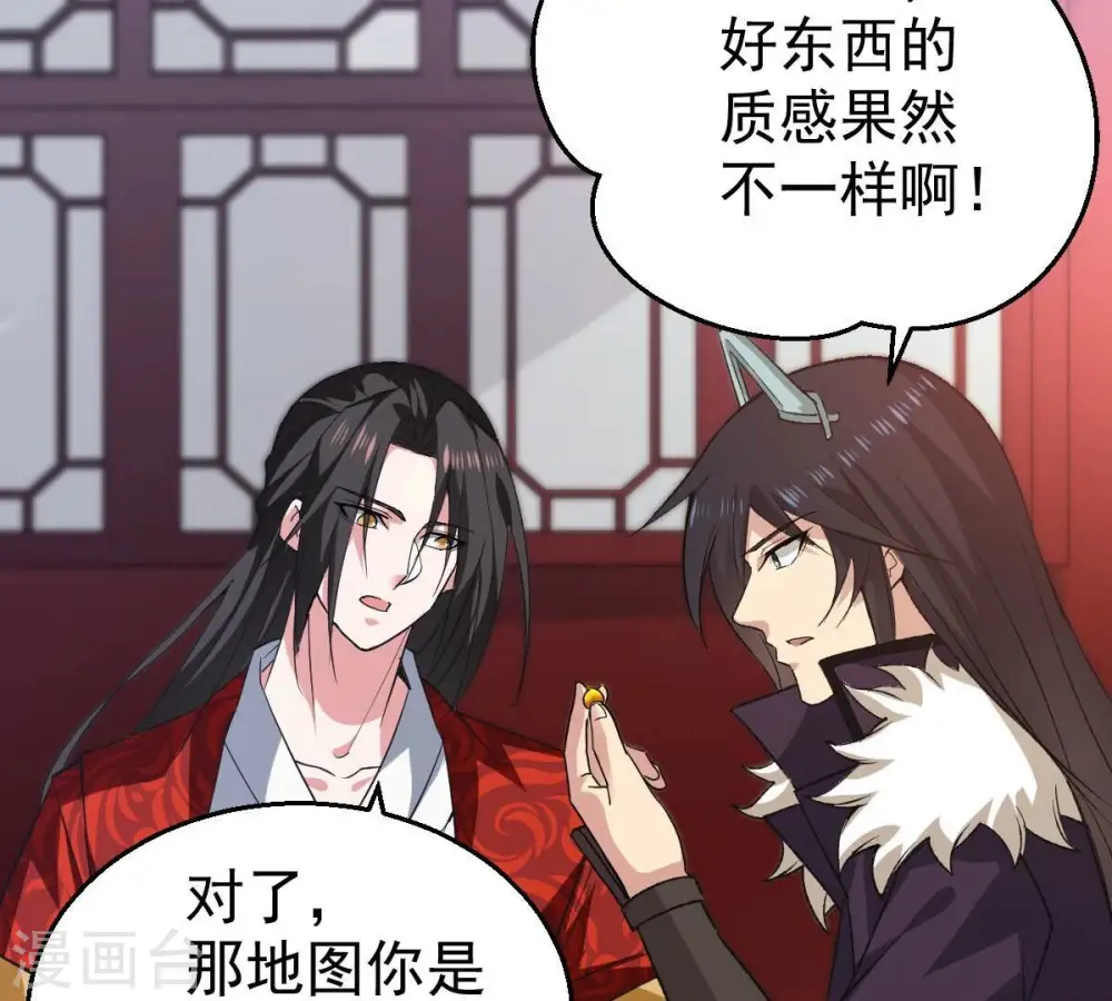 第214话 猫耳妖女？40
