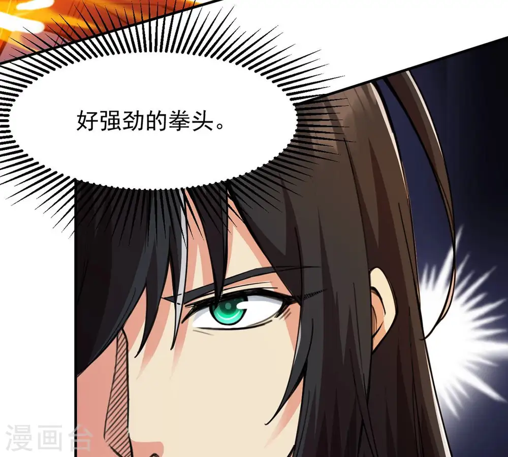 第121话 做好疯狂的准备吧！43