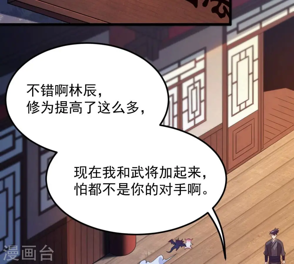 第208话 暗月楼35