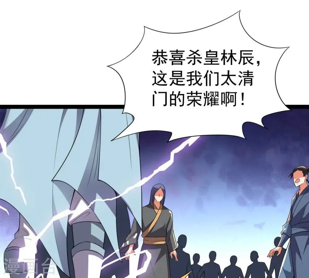第227话 刑皇72