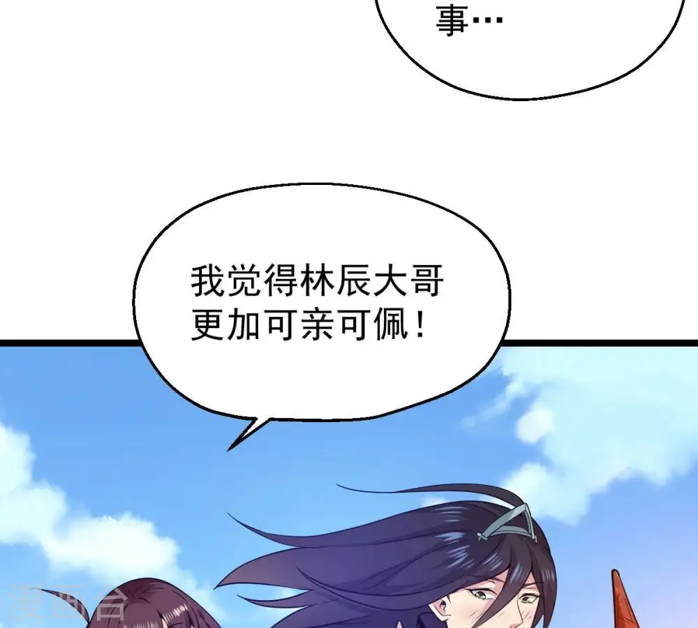 第207话 巧遇老熟人19