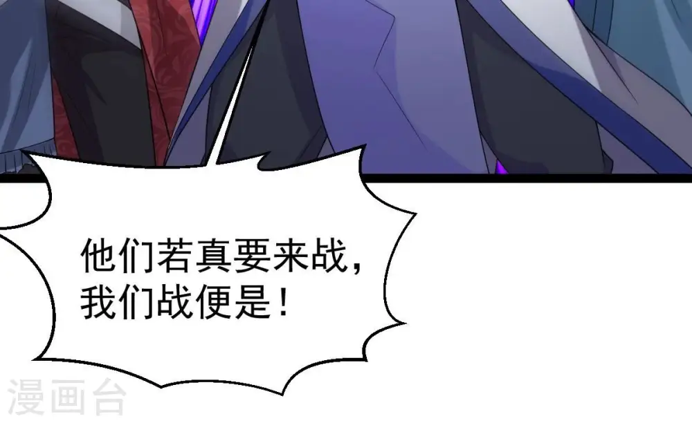 第259话 大事不妙39