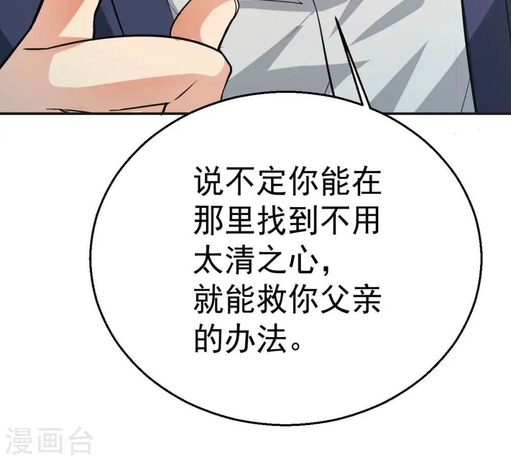 第242话 混乱古域？87