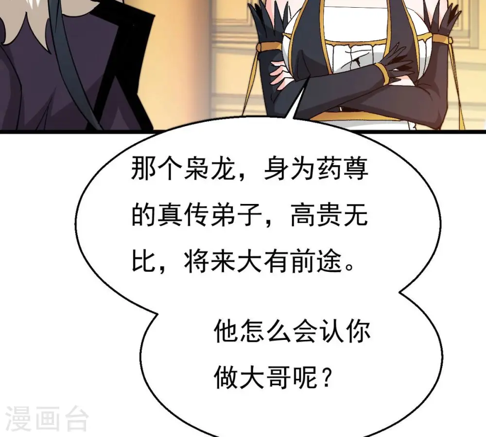 第327话 你竟敢对我兄弟下手32