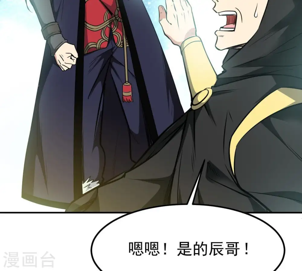 第66话 一个乾坤袋都不给我46