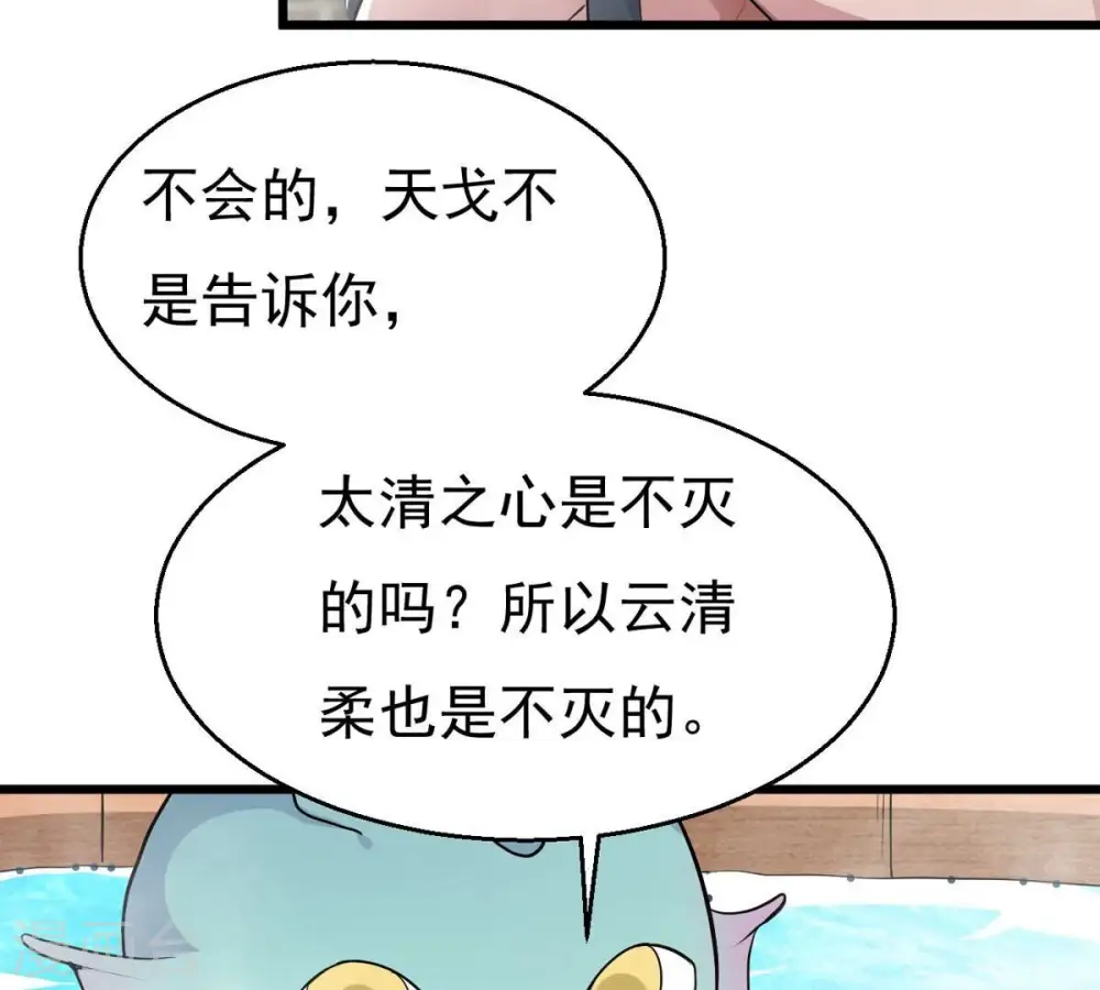 第284话 五行灵液47