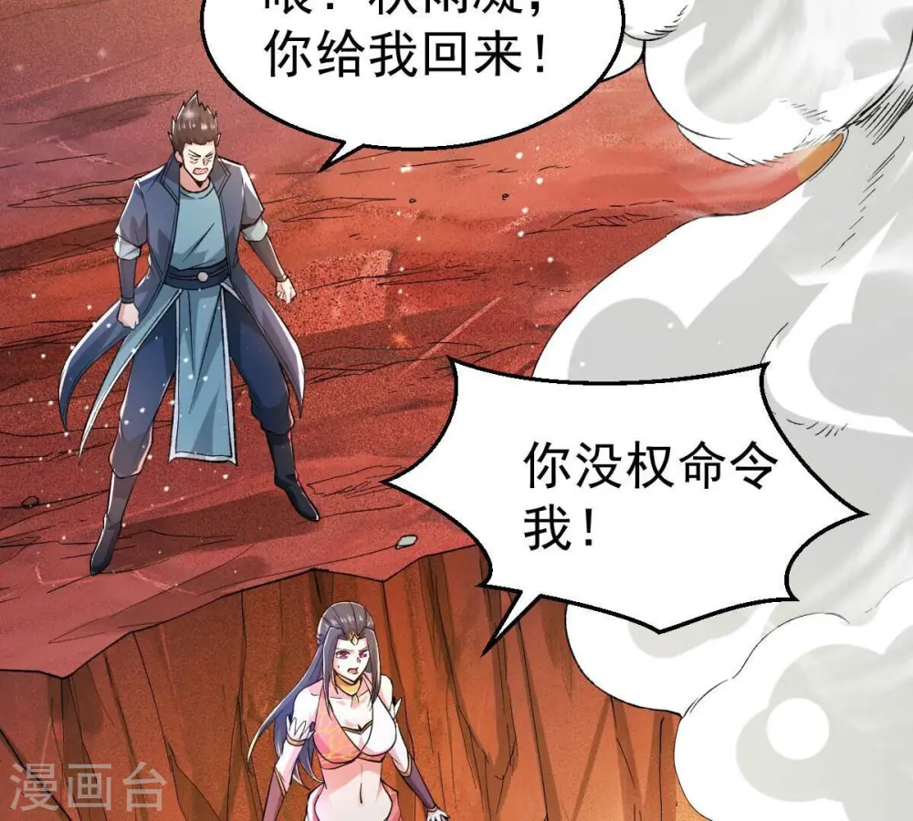 第187话 倒戈偷袭？！34
