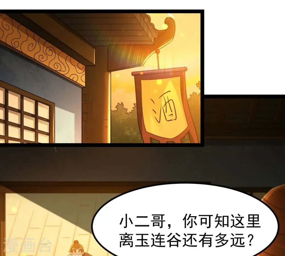 第268话 玉连谷62