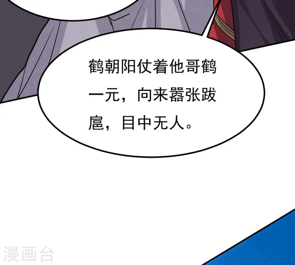 第285话 鬼墟坡80