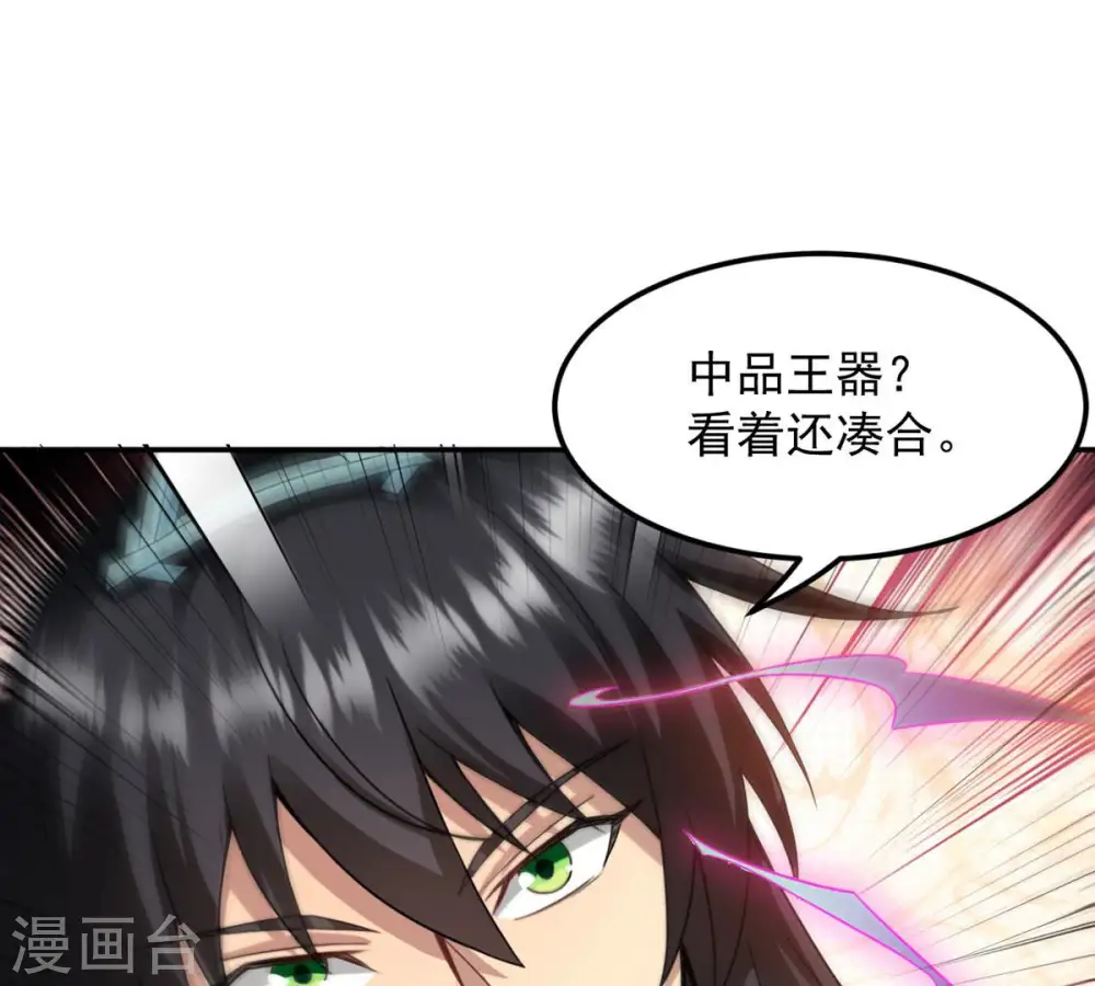 第123话 兵太子34