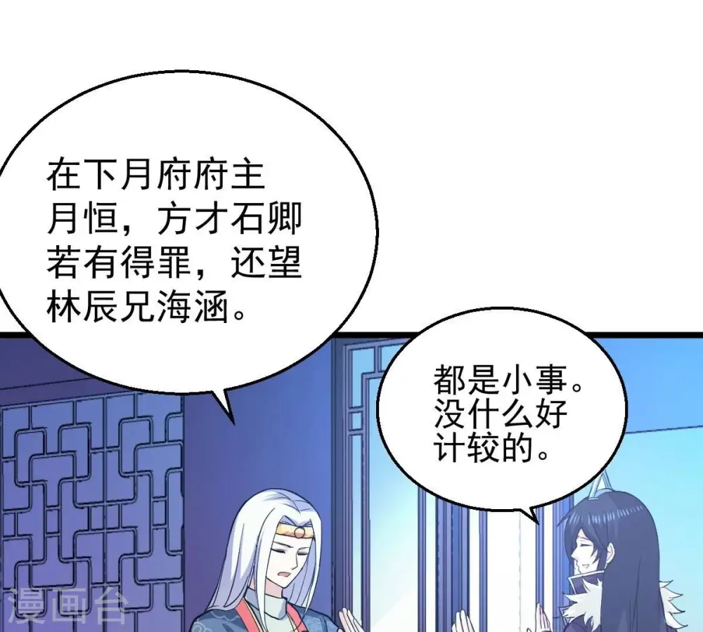 第209话 月恒32