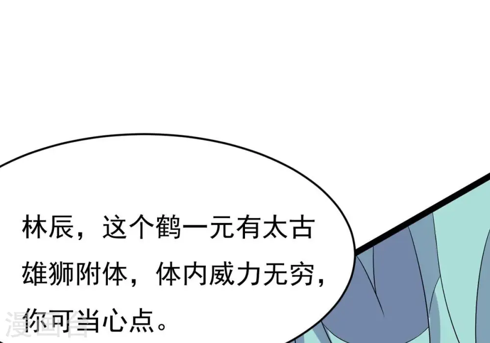 第287话 天戈师兄？52