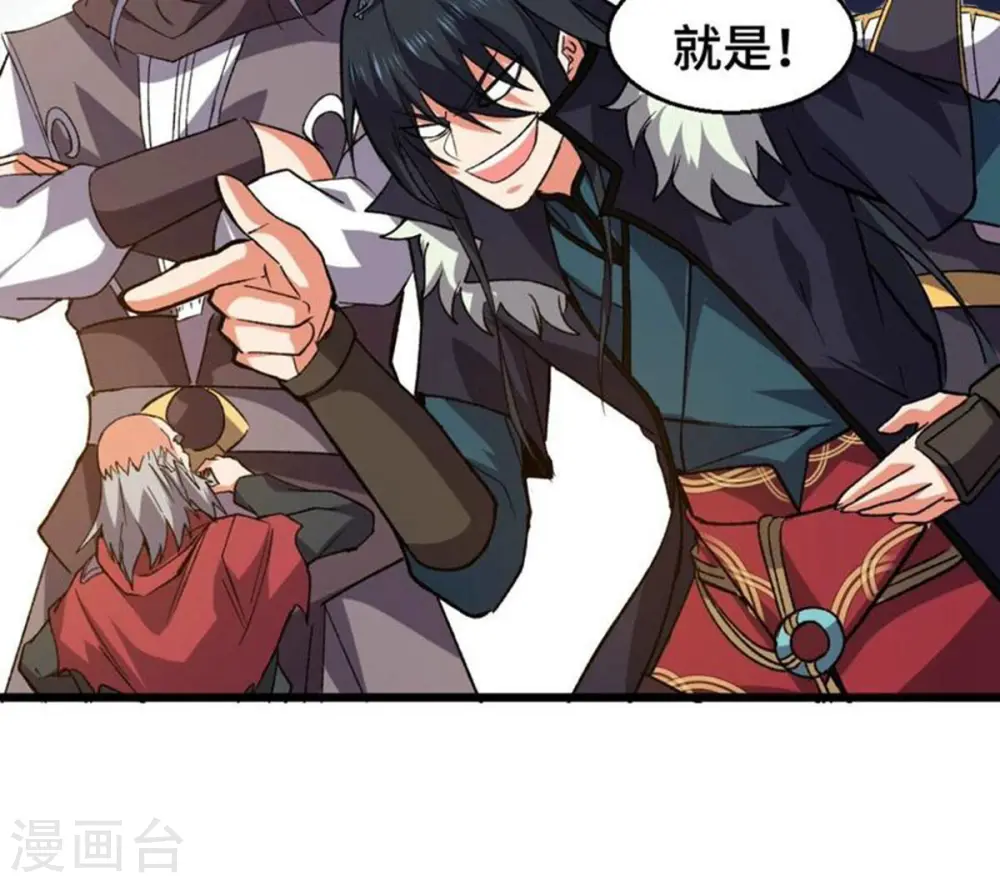 第223话 带我们去见木幽老祖61