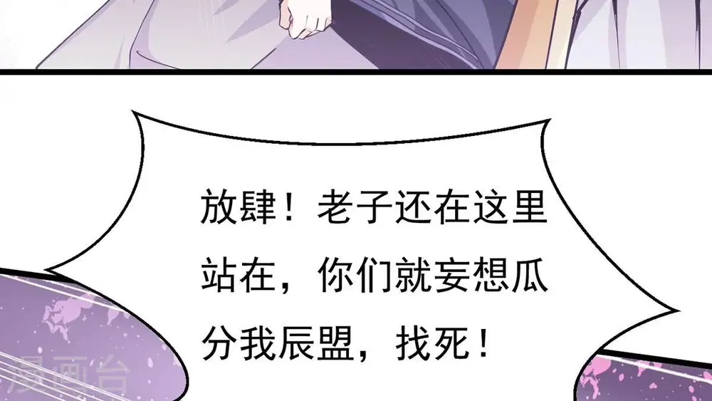第310话 休想欺负我辰盟！64