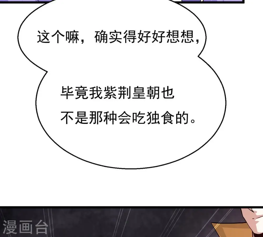 第310话 休想欺负我辰盟！62