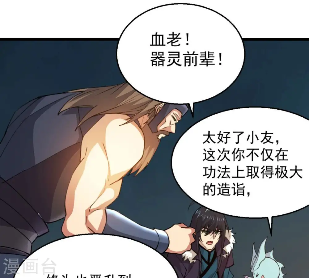 第236话 九虚异象30