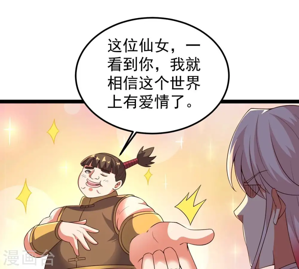 第249话 鸭大帝14