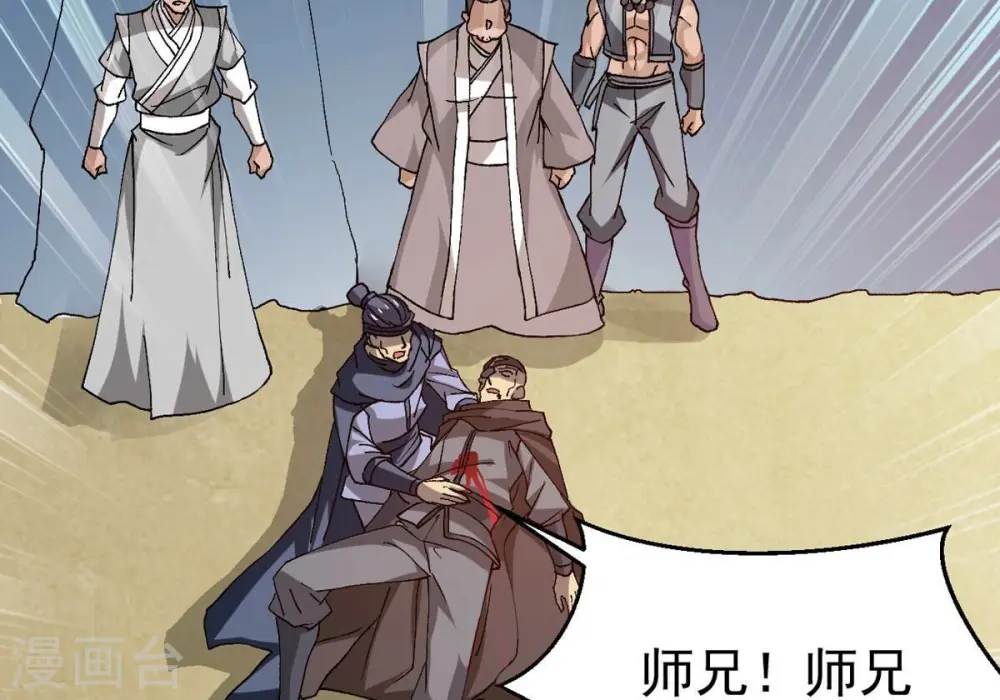 第334话 要走留下内丹！29