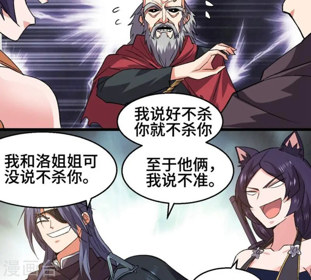 第223话 带我们去见木幽老祖60