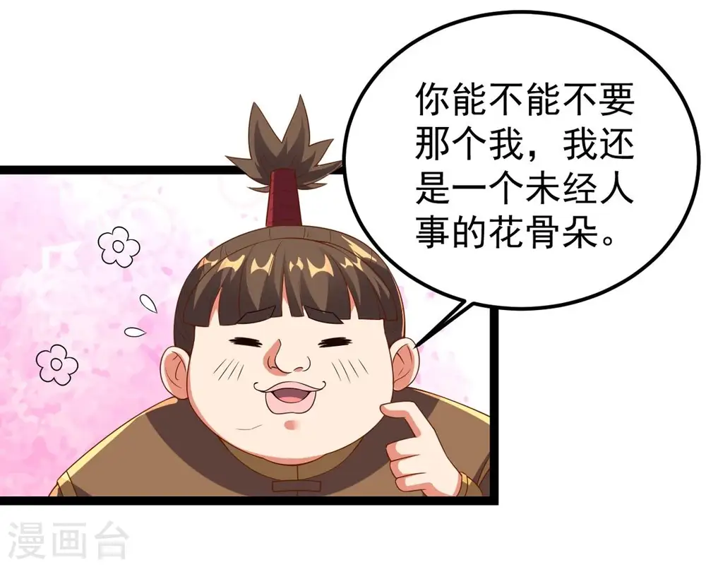 第249话 鸭大帝48