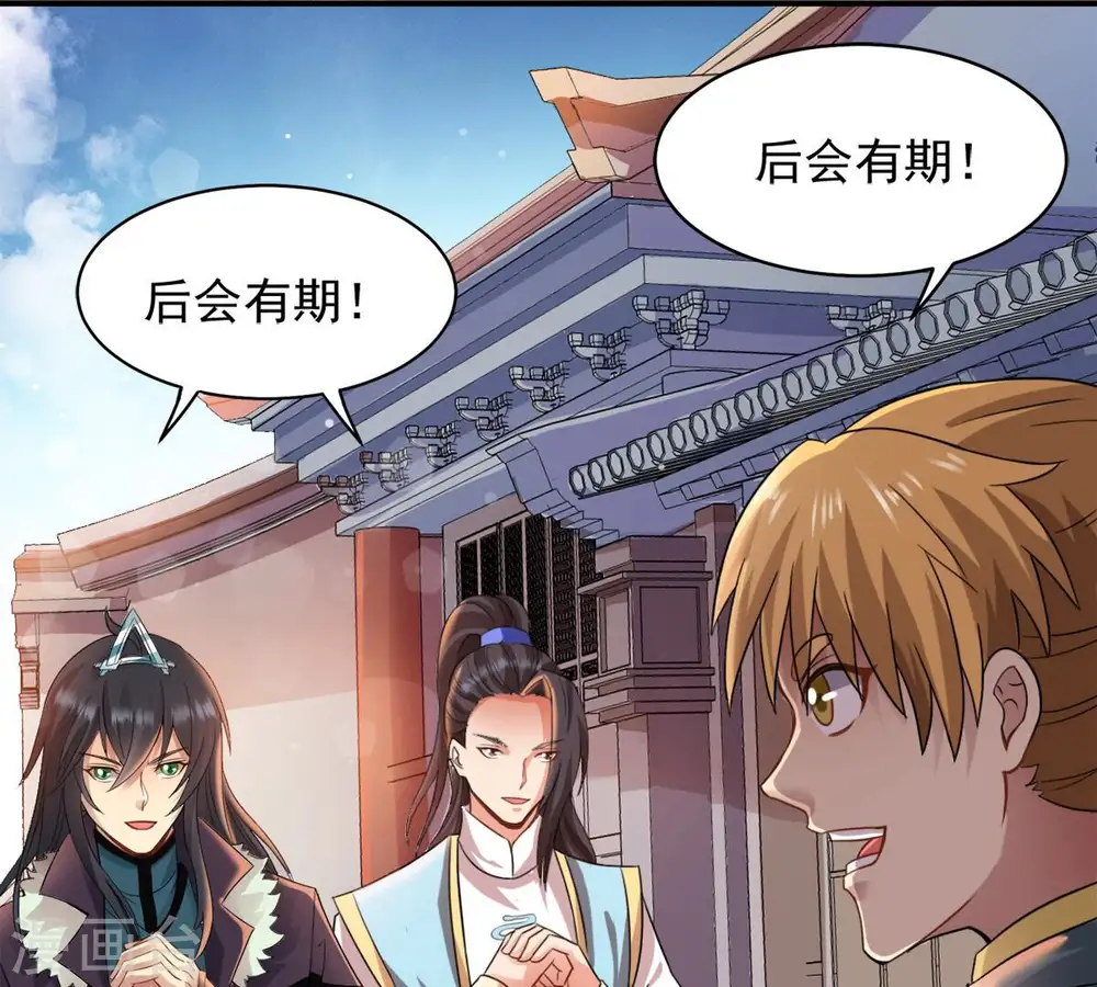 第140话 东方皇朝21
