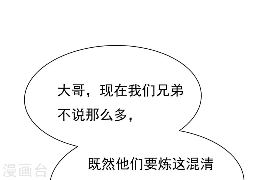 第326话 混清天道丹别想要了73