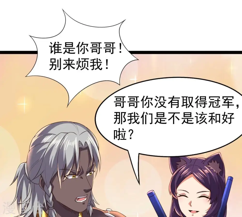 第227话 刑皇57