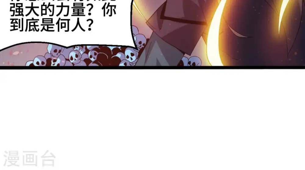 第223话 带我们去见木幽老祖15