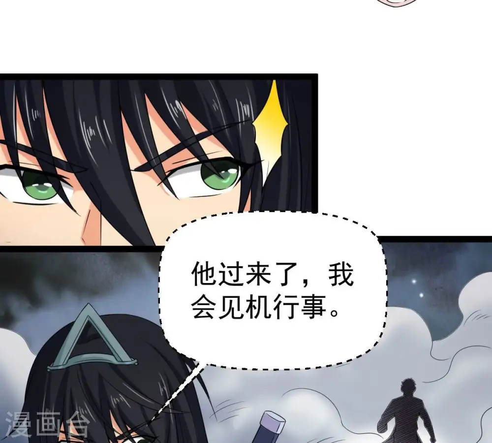 第274话 造化生生丸91