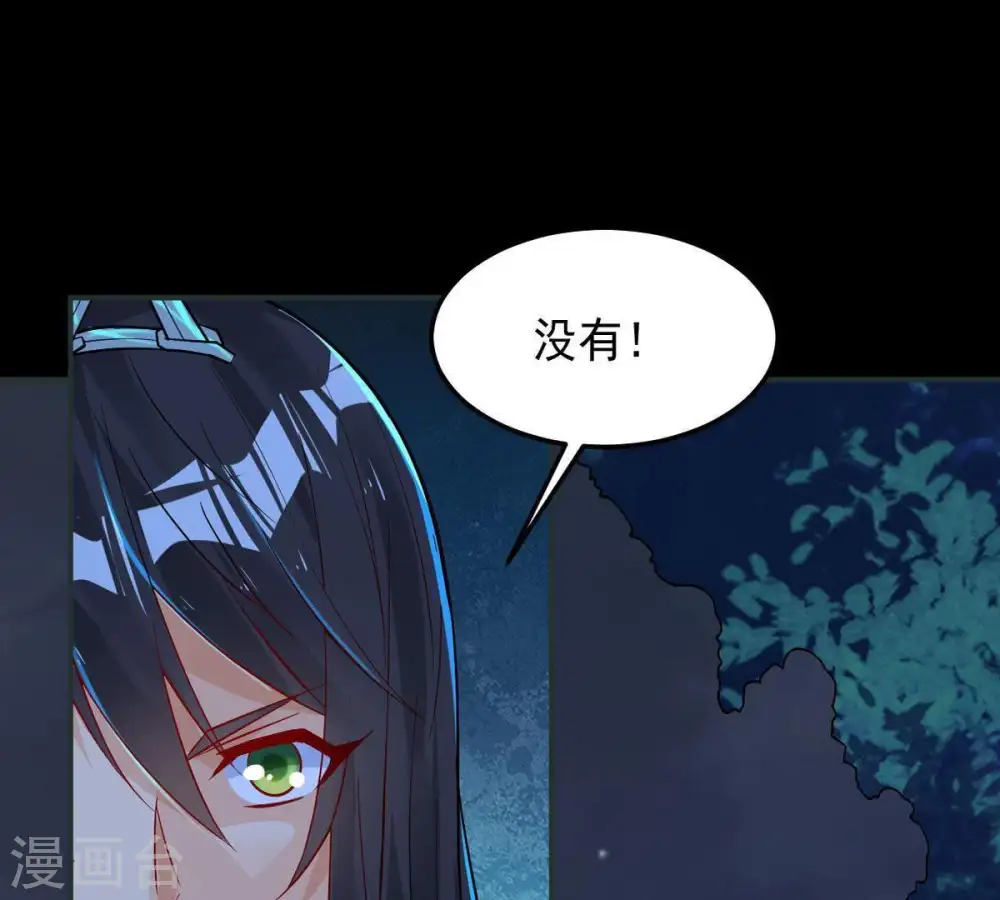 第98话 妖兽野牛19