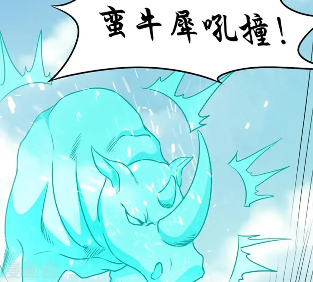 第59话 君王级武技53