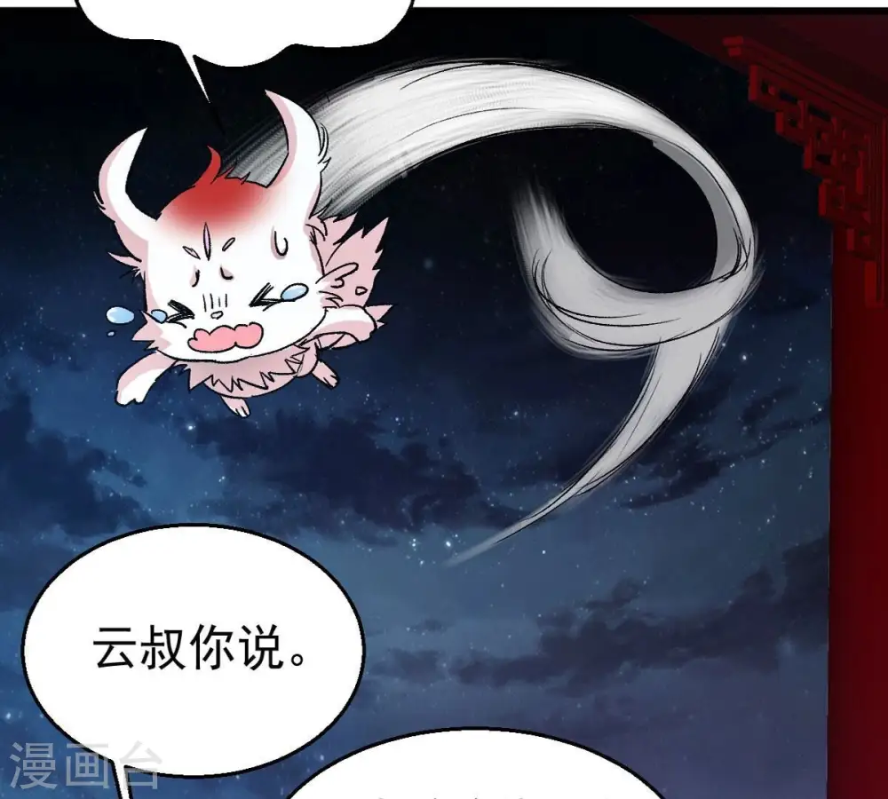 第242话 混乱古域？27