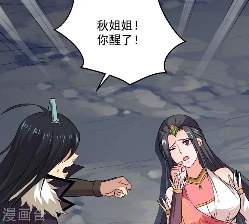 第226话 兽化形态25