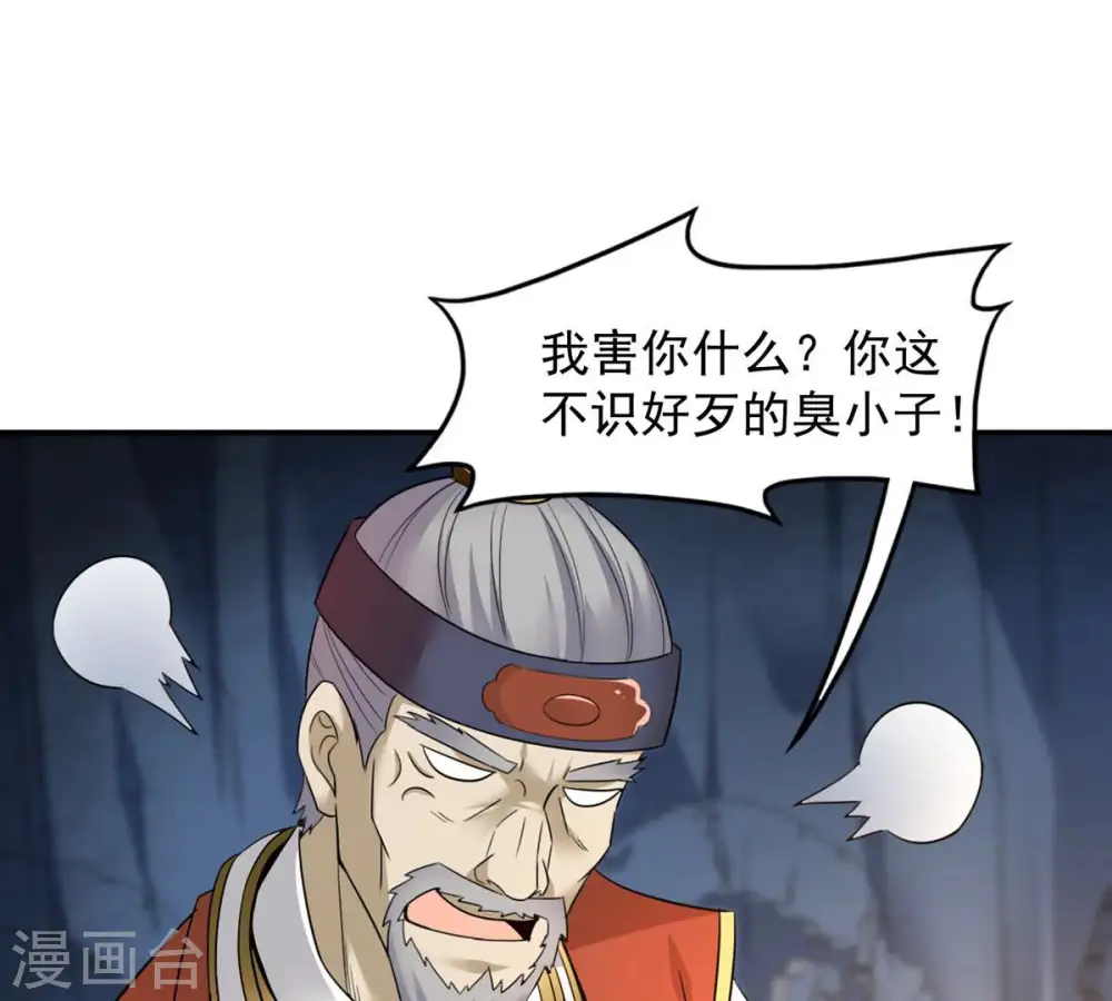 第158话 把人留下给我当徒弟33