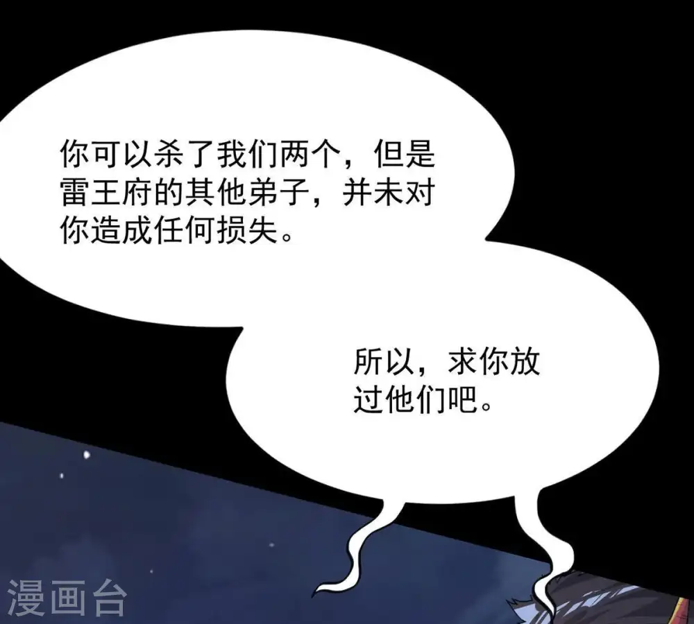 第94话 你果然赢了66