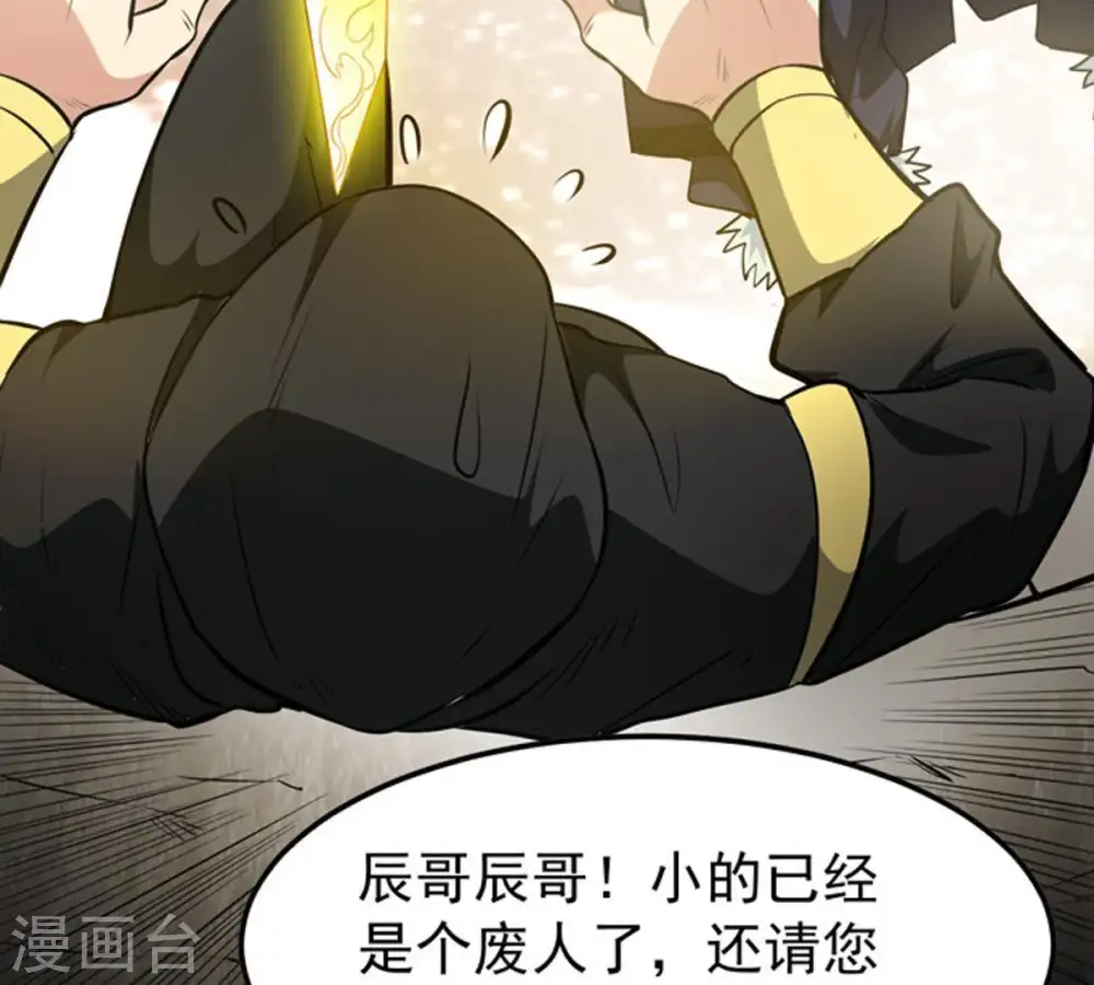 第66话 一个乾坤袋都不给我31