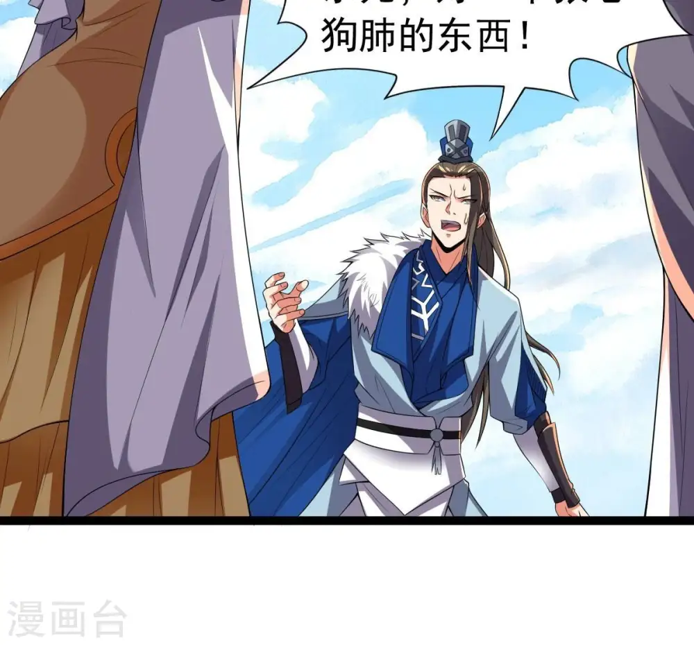 第228话 兴师问罪69