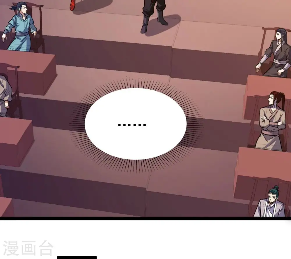 第213话 我用这地图换你丹药76