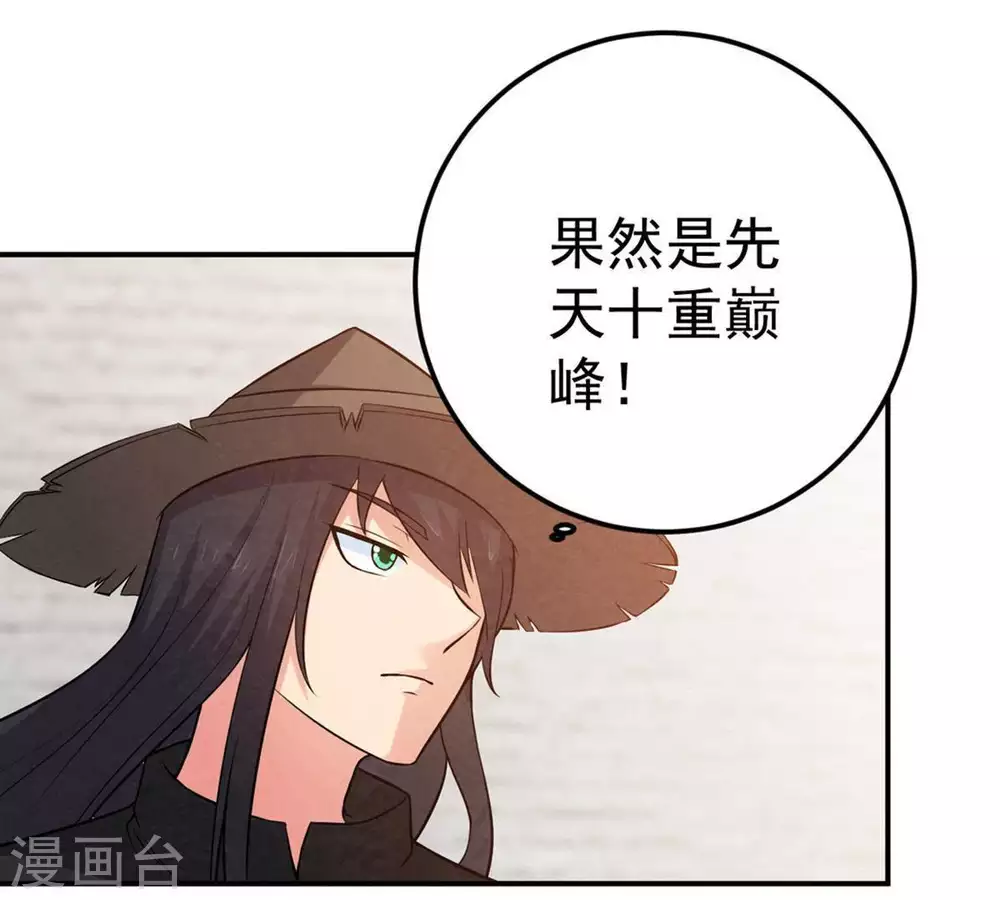 第18话 事成之后，再加三成9