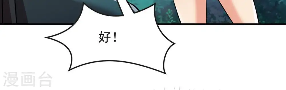 第97话 叫我小清啦23